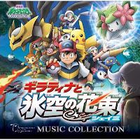 Pokémon: Giratina e o Cavaleiro do Céu :: Pokemon Buster